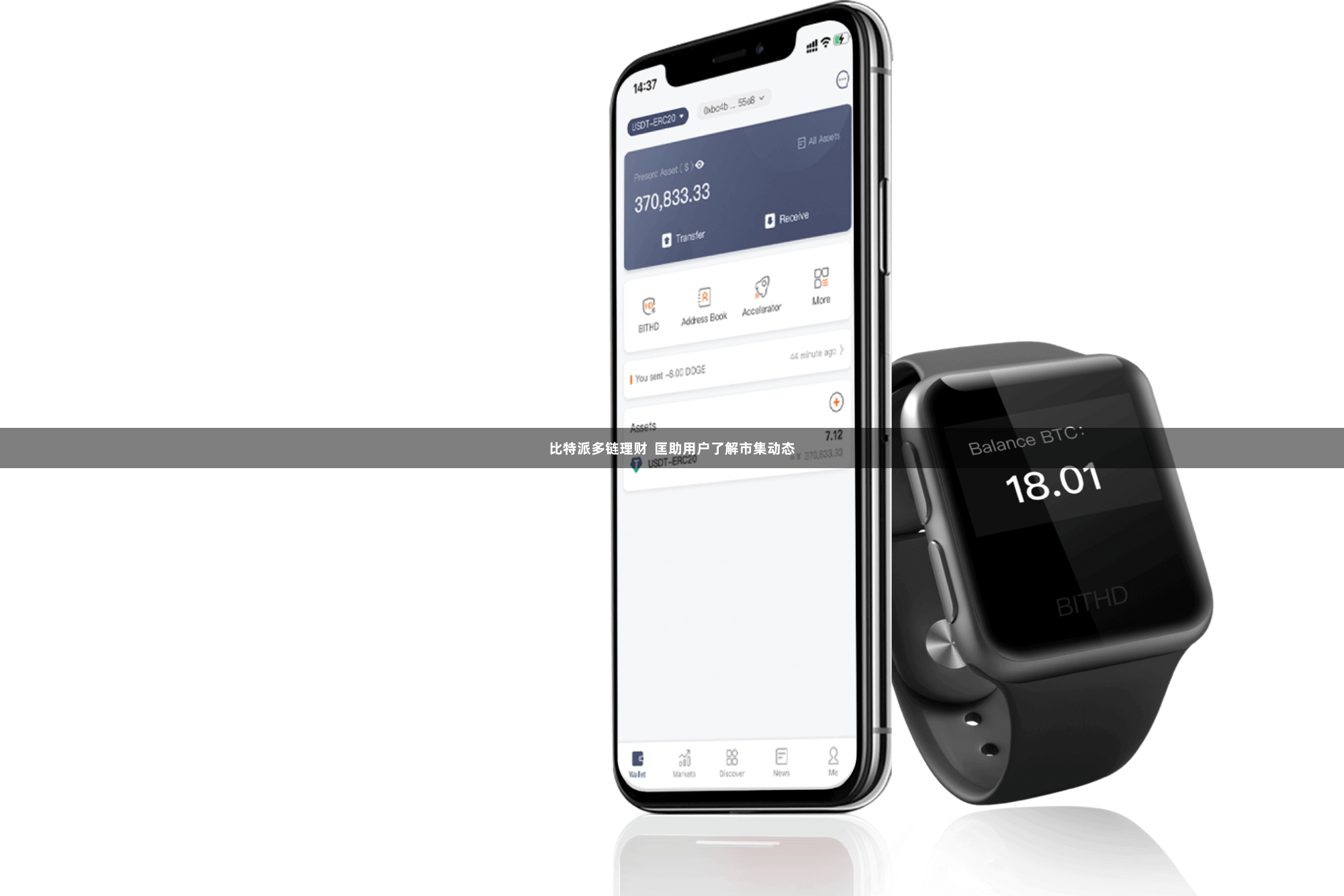 比特派多链理财  匡助用户了解市集动态